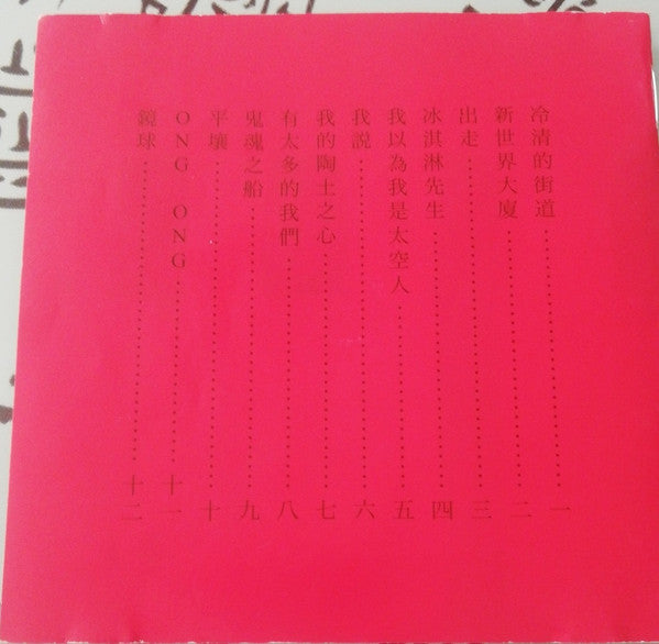 Blur : The Magic Whip (CD, Album)