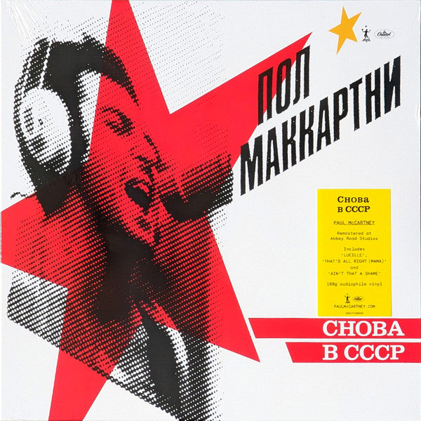 Пол Маккартни* : Снова В СССР (LP, RE, RM, 180)