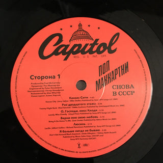Пол Маккартни* : Снова В СССР (LP, RE, RM, 180)