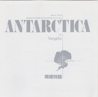 Vangelis : Antarctica (Music From Koreyoshi Kurahara's Film) = 南極物語 (CD, Album, RE, RP, Uni)