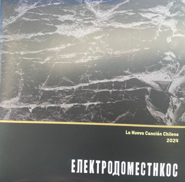 Electrodomésticos : La Nueva Canción Chilena (2xLP)